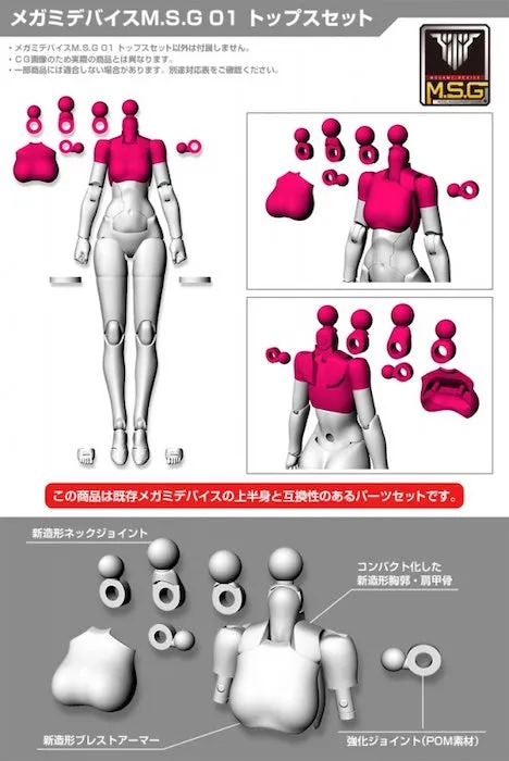 M.S.G Megami Device #01BK Tops Set Black KP594