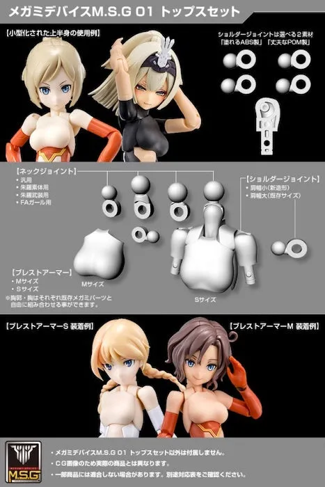 M.S.G Megami Device #01SC Tops Set Skin Color C KP595